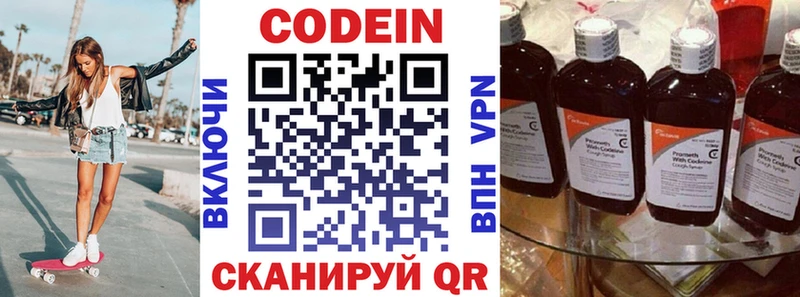 МЕГА онион  Бежецк  Кодеиновый сироп Lean Purple Drank  где найти наркотики 