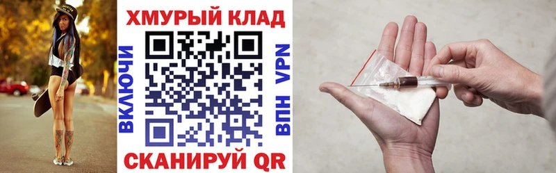 ГЕРОИН белый  Бежецк 