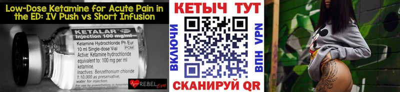 ОМГ ОМГ ССЫЛКА  Бежецк  КЕТАМИН VHQ 