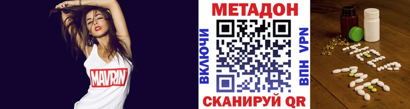 Метадон VHQ  дарнет шоп  Бежецк 